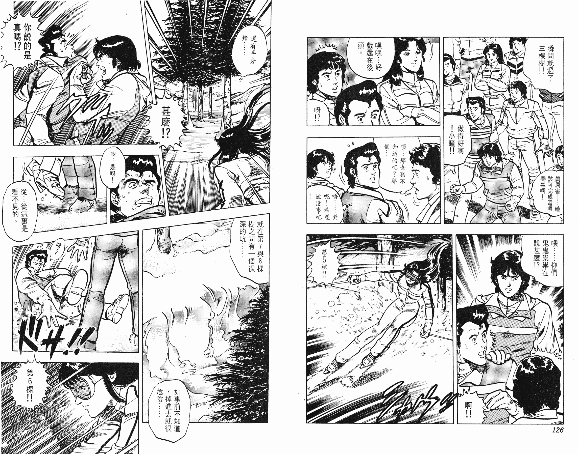 [貓之眼CAT'S.EYE][北條司][玉皇朝][C.C]Vol.0963